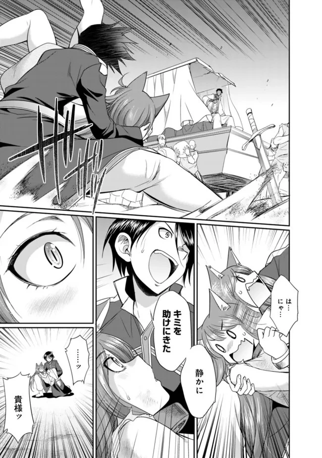 エルフ奴隷と築くダンジョンハーレム―異世界で寝取って仲間を増やします― 第13.2話 - 7