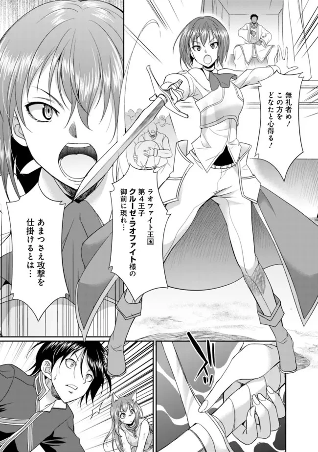 エルフ奴隷と築くダンジョンハーレム―異世界で寝取って仲間を増やします― 第13.2話 - 9