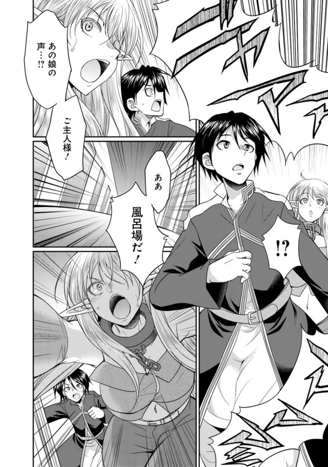 エルフ奴隷と築くダンジョンハーレム―異世界で寝取って仲間を増やします― 第14.1話 - 4