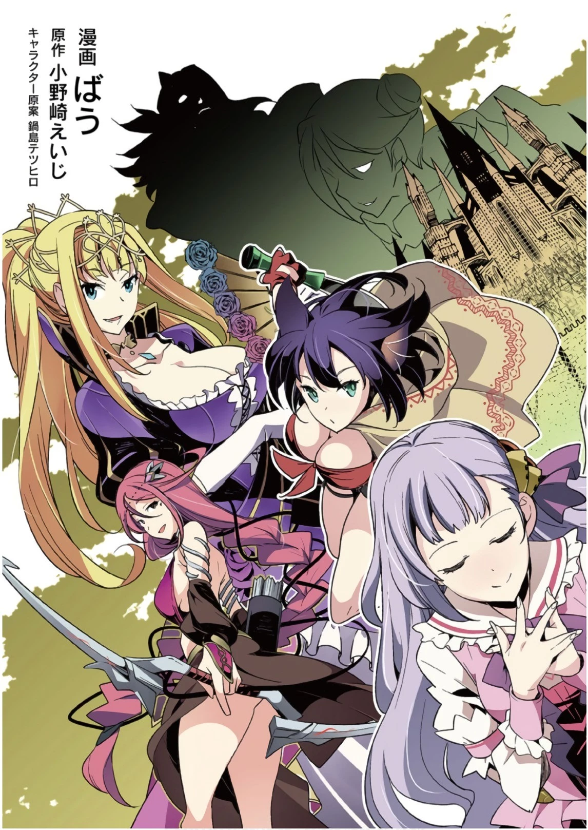 境界迷宮と異界の魔術師 第1話 - 3