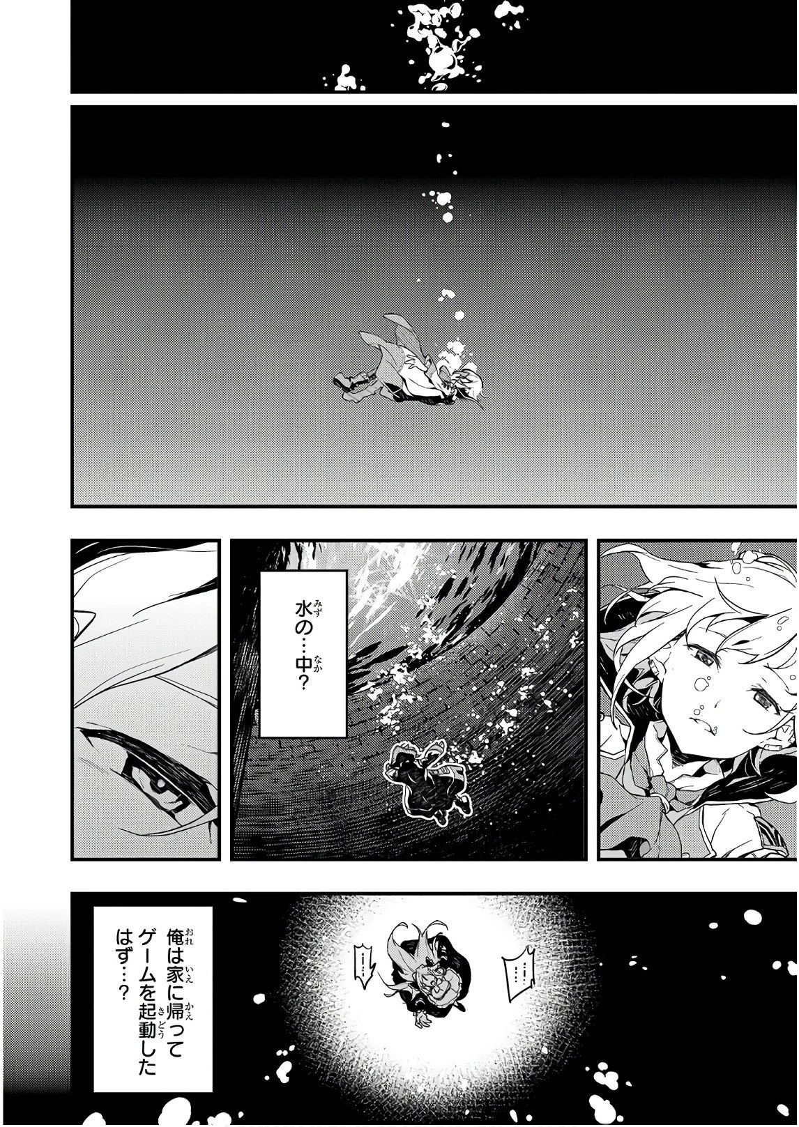 境界迷宮と異界の魔術師 第1話 - 5