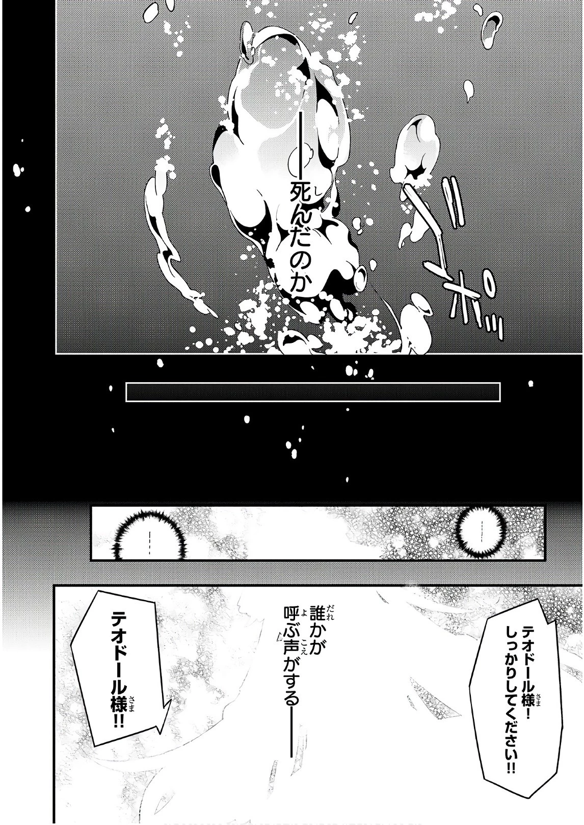 境界迷宮と異界の魔術師 第1話 - 7