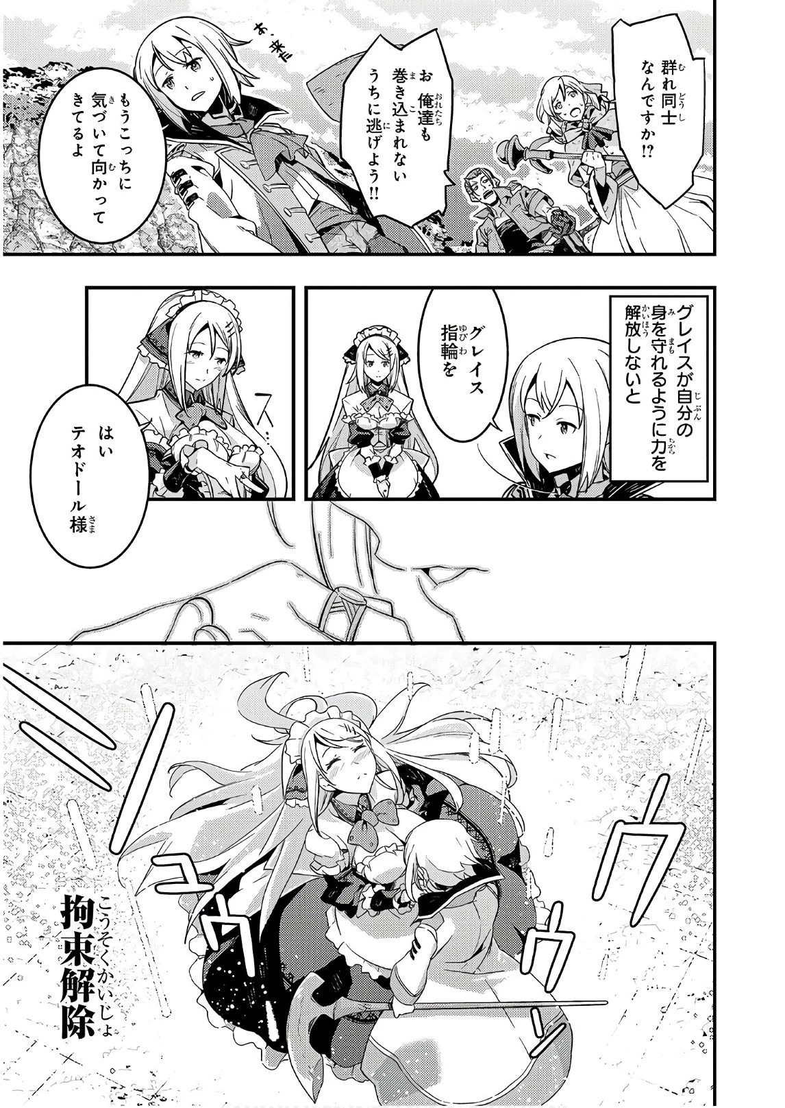 境界迷宮と異界の魔術師 第1話 - 22