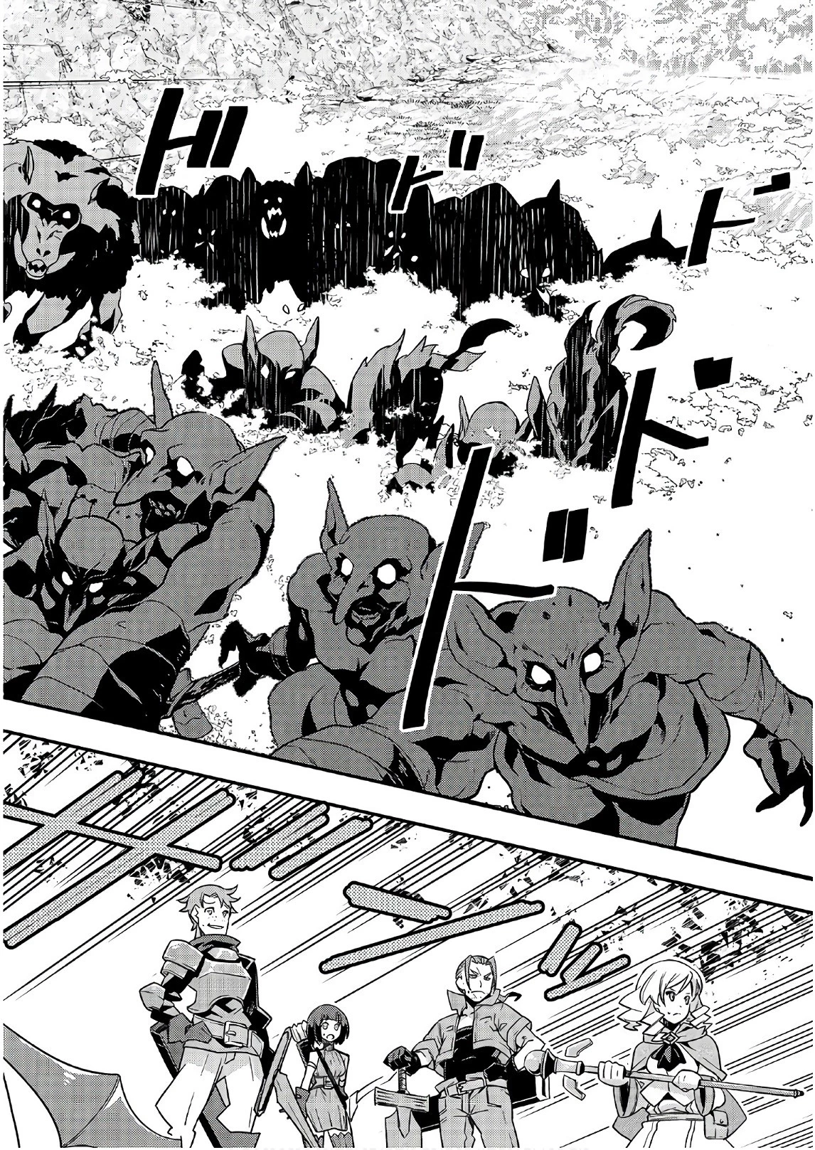 境界迷宮と異界の魔術師 第1話 - 23