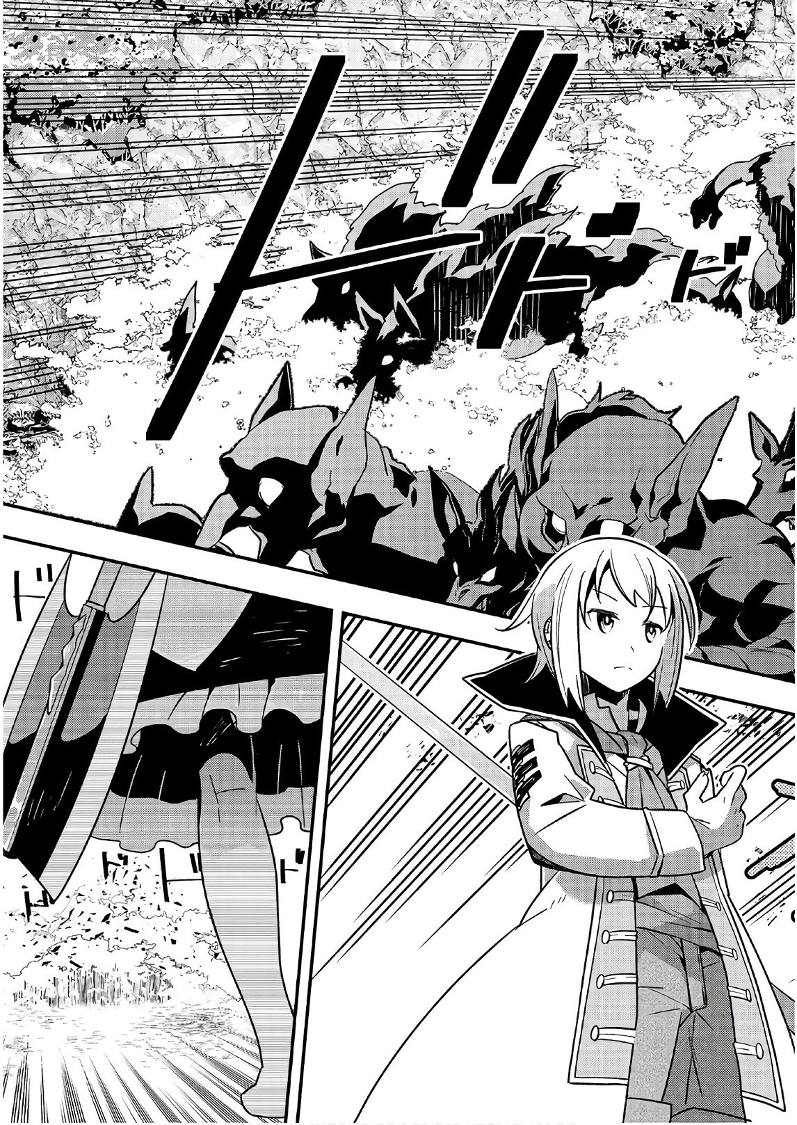 境界迷宮と異界の魔術師 第1話 - 24