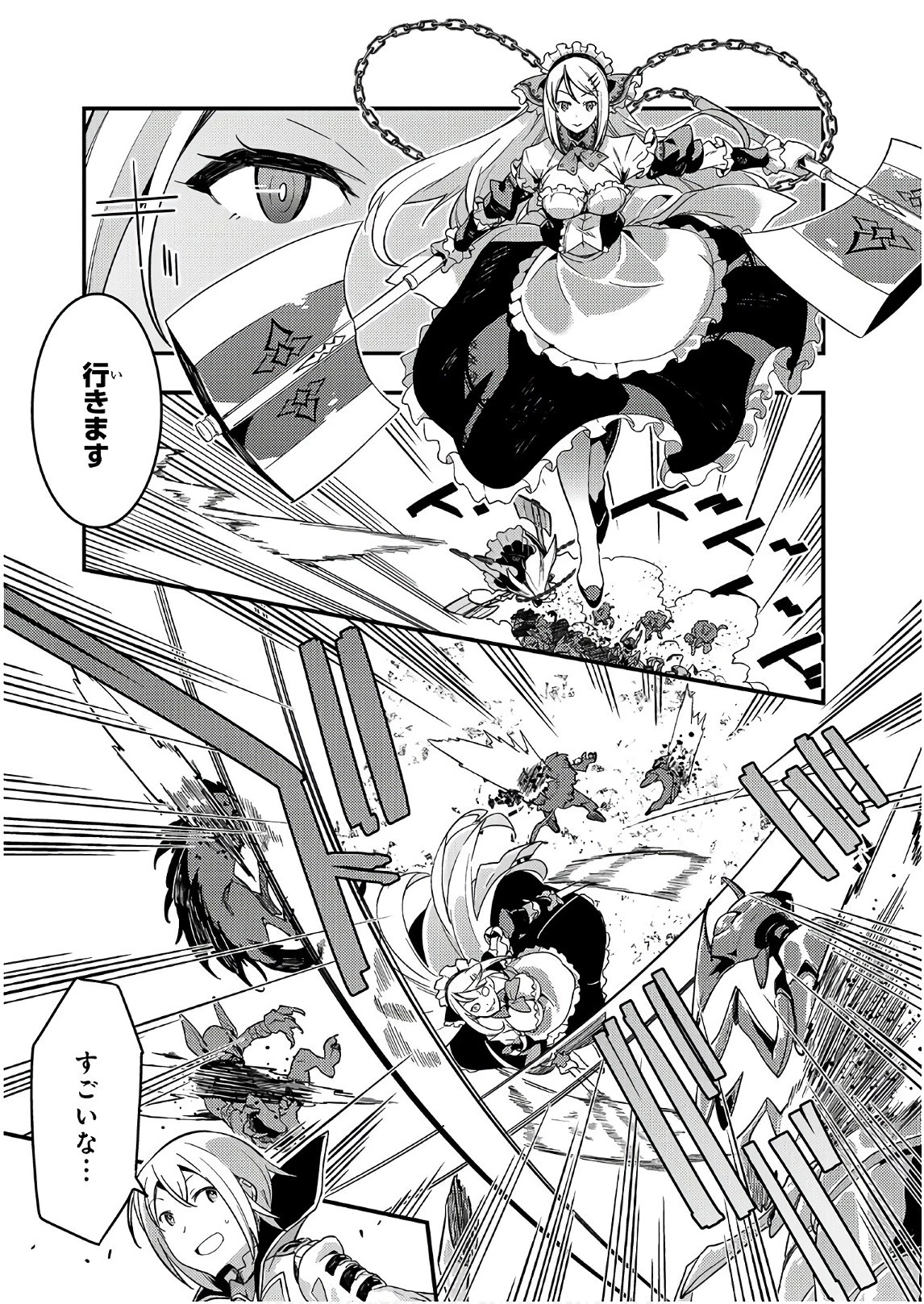 境界迷宮と異界の魔術師 第1話 - 25