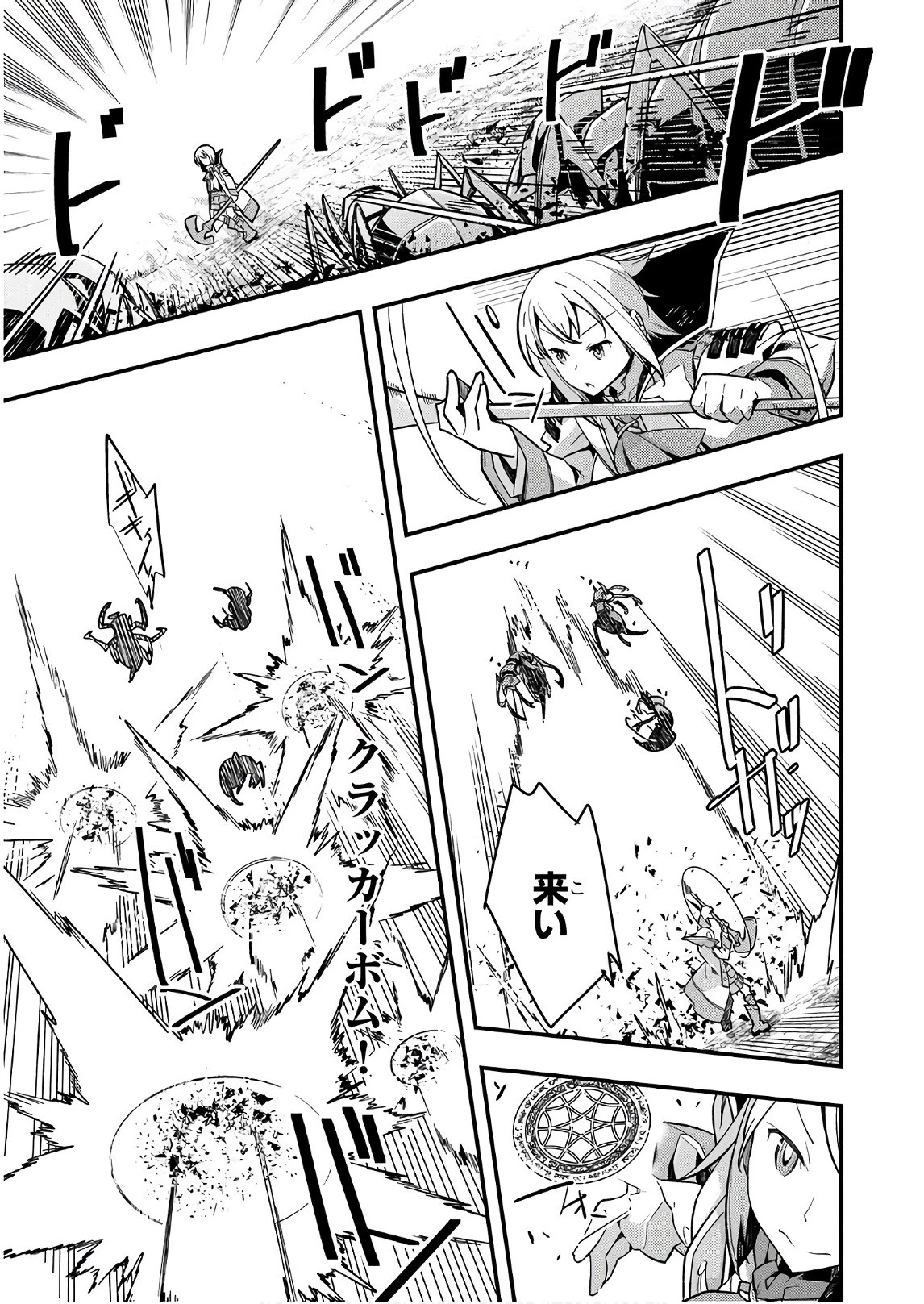 境界迷宮と異界の魔術師 第1話 - 26