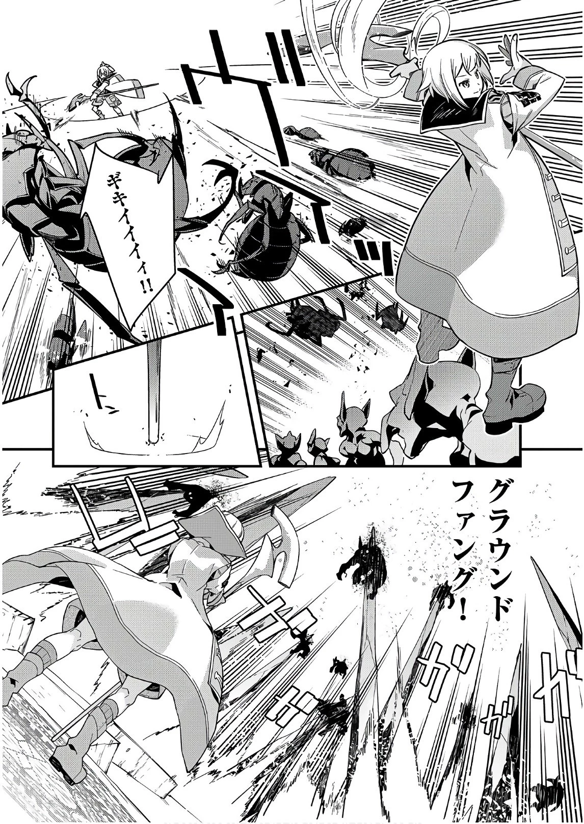 境界迷宮と異界の魔術師 第1話 - 27