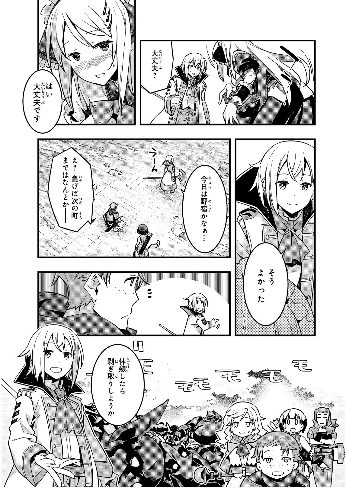 境界迷宮と異界の魔術師 第1話 - 32