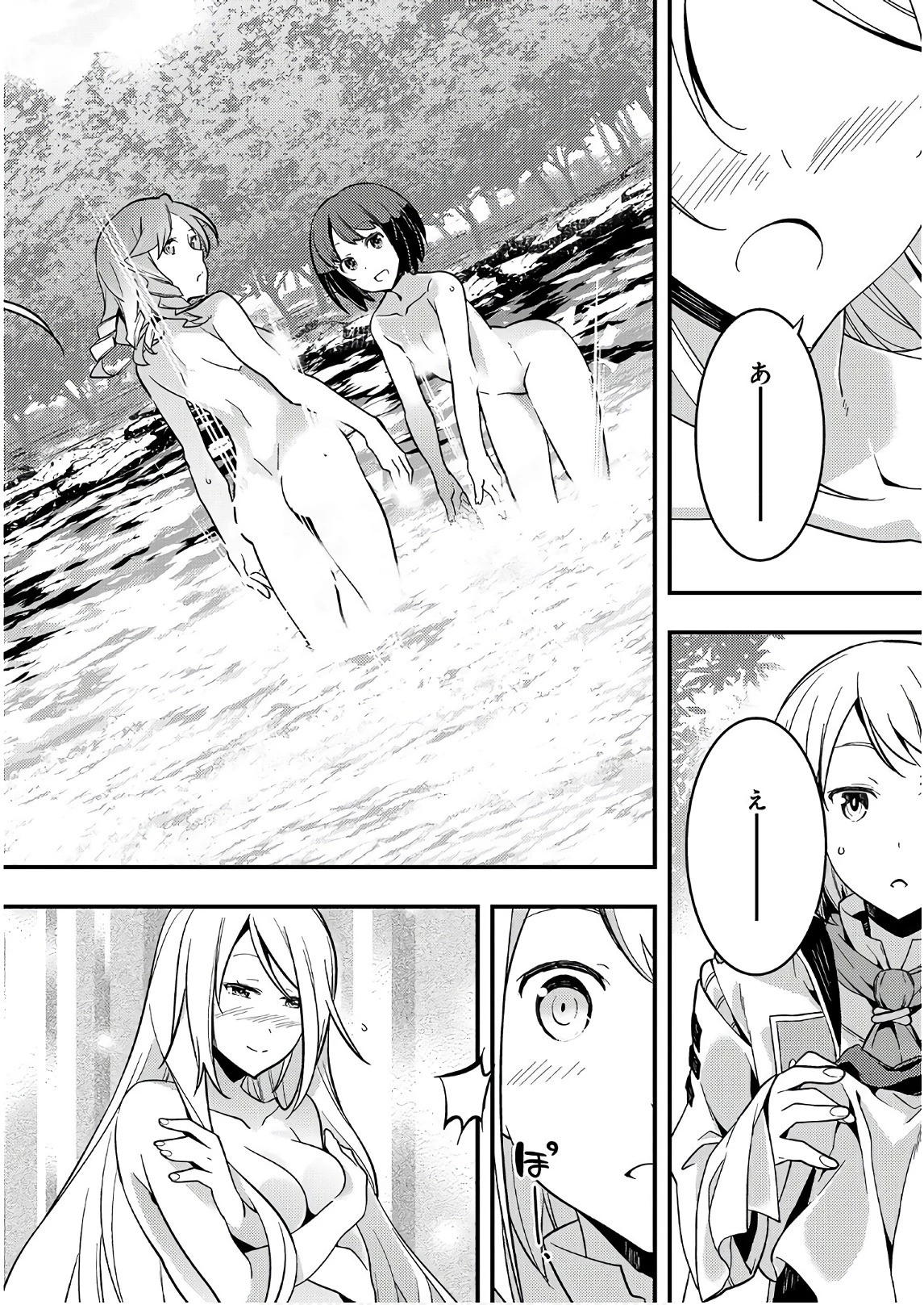 境界迷宮と異界の魔術師 第2話 - 2