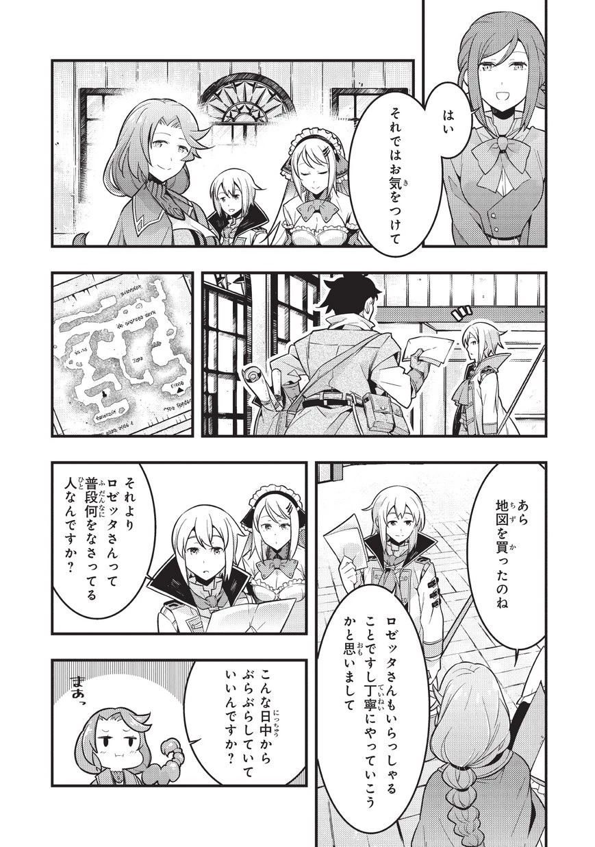 境界迷宮と異界の魔術師 第3話 - 19