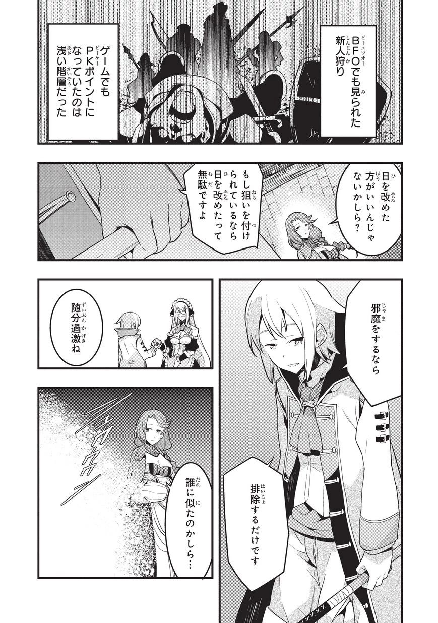 境界迷宮と異界の魔術師 第3話 - 25