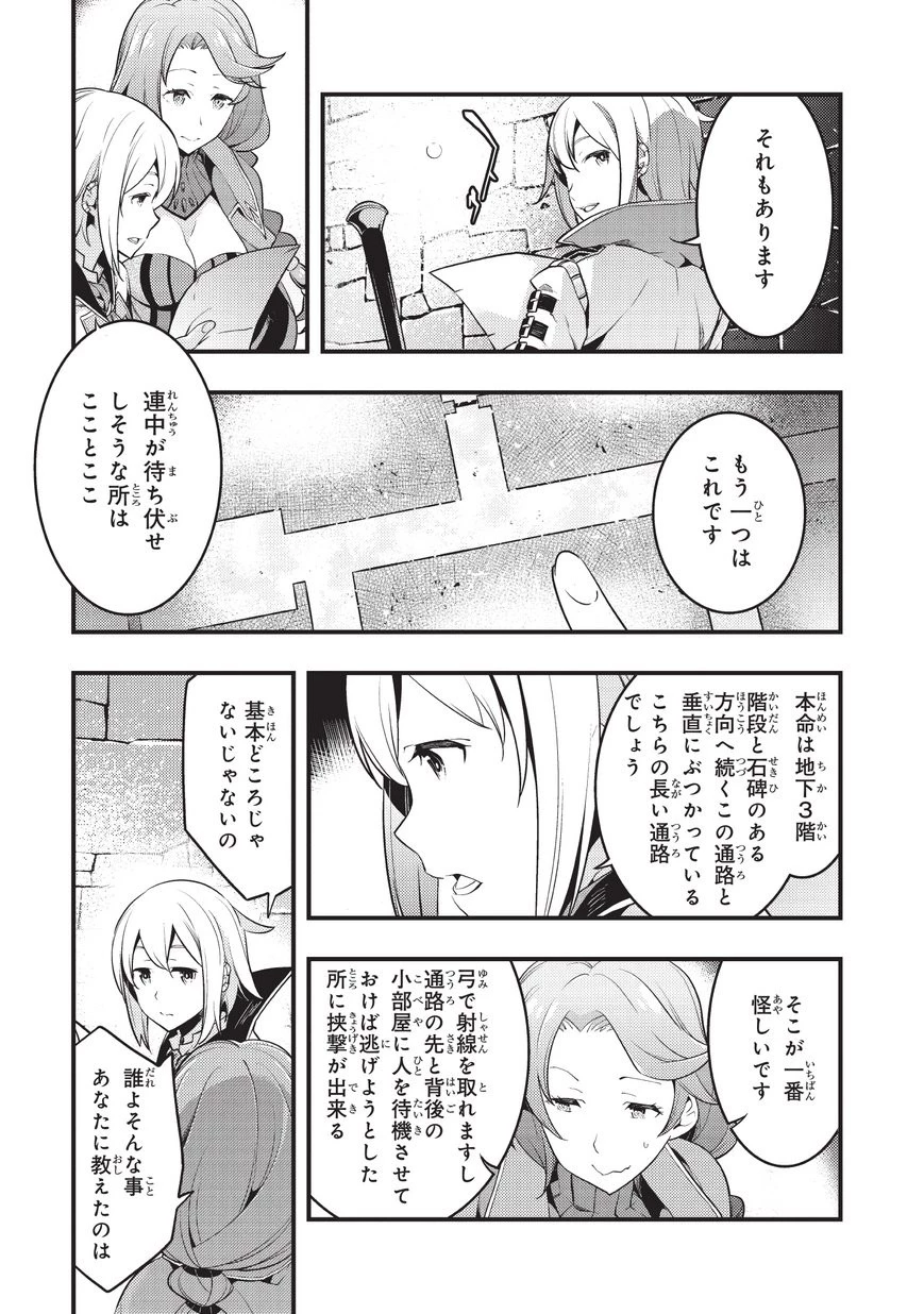 境界迷宮と異界の魔術師 第4話 - 4