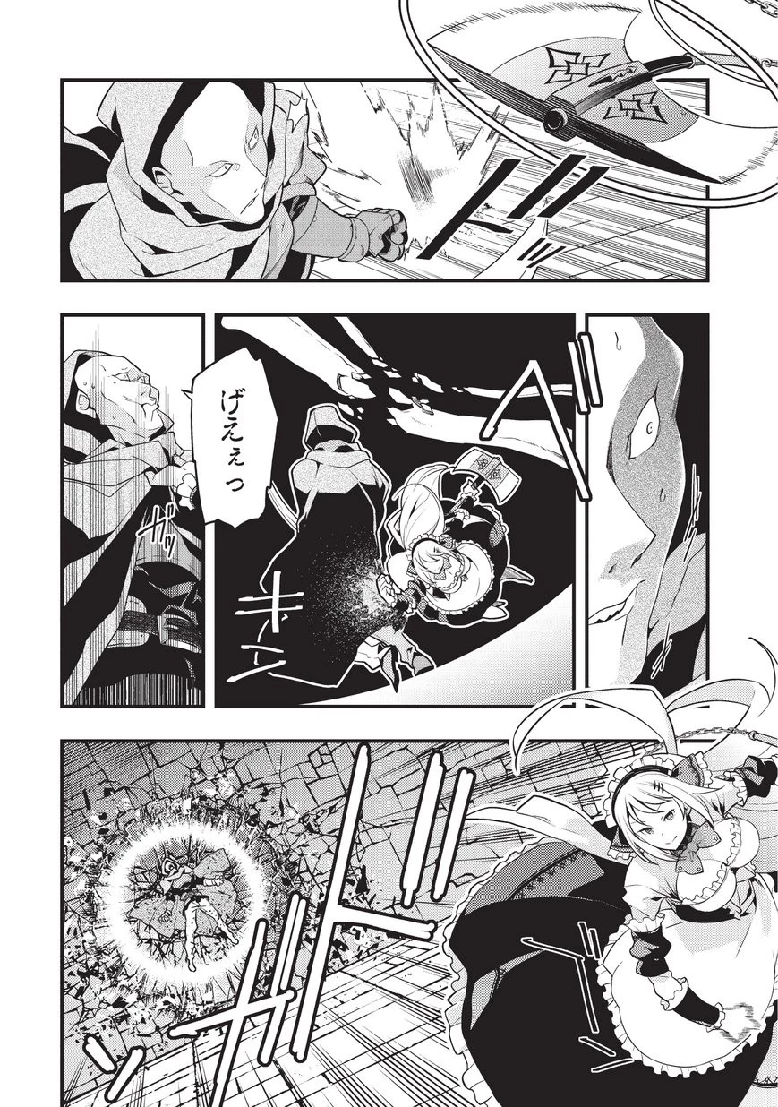 境界迷宮と異界の魔術師 第4話 - 12