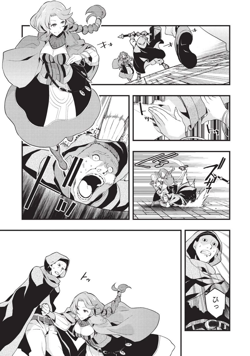 境界迷宮と異界の魔術師 第4話 - 13