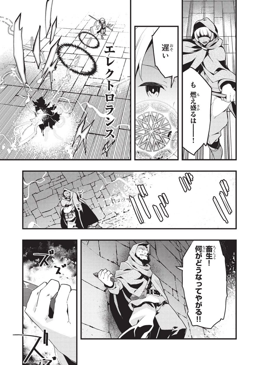 境界迷宮と異界の魔術師 第4話 - 15