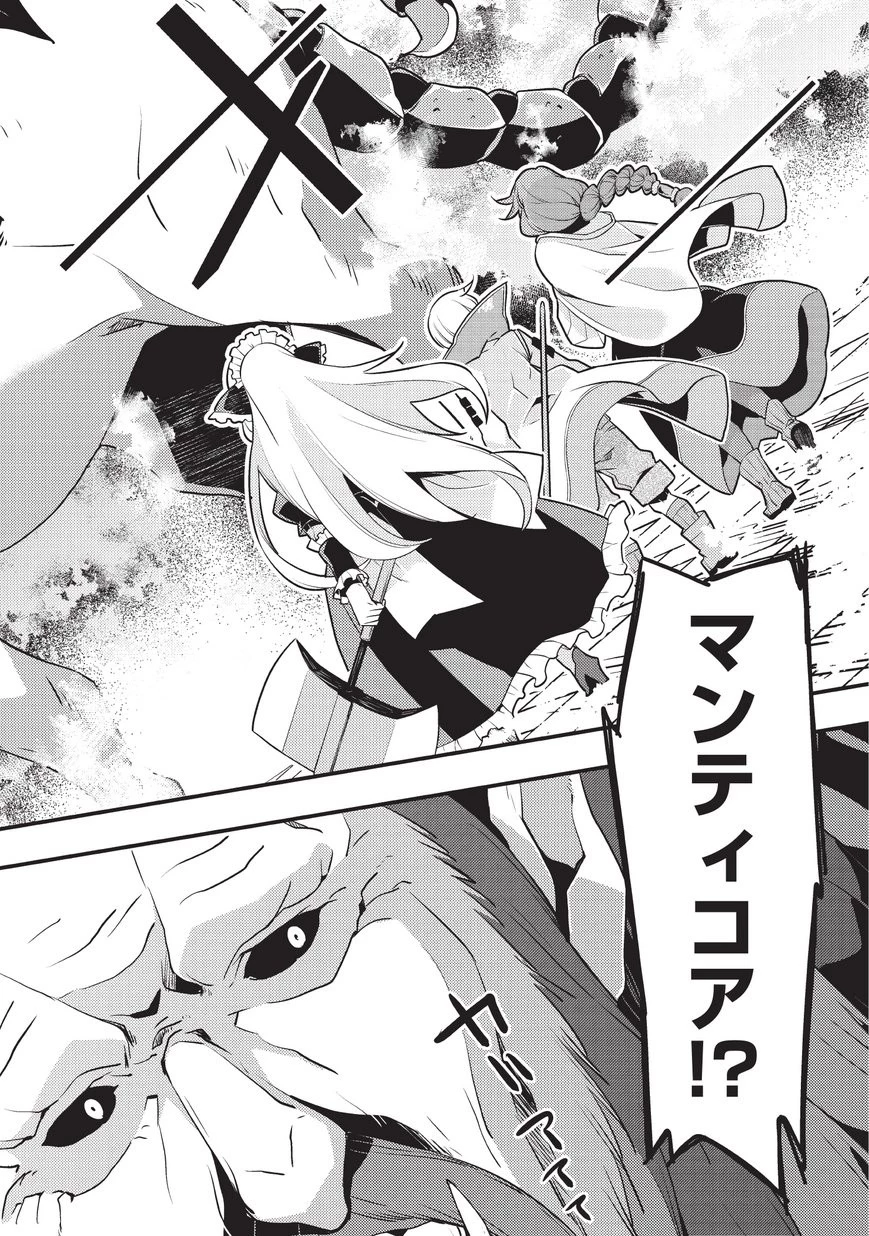 境界迷宮と異界の魔術師 第4話 - 18