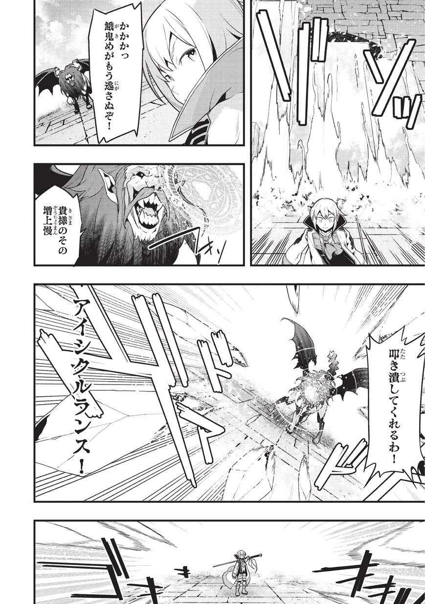 境界迷宮と異界の魔術師 第5話 - 6