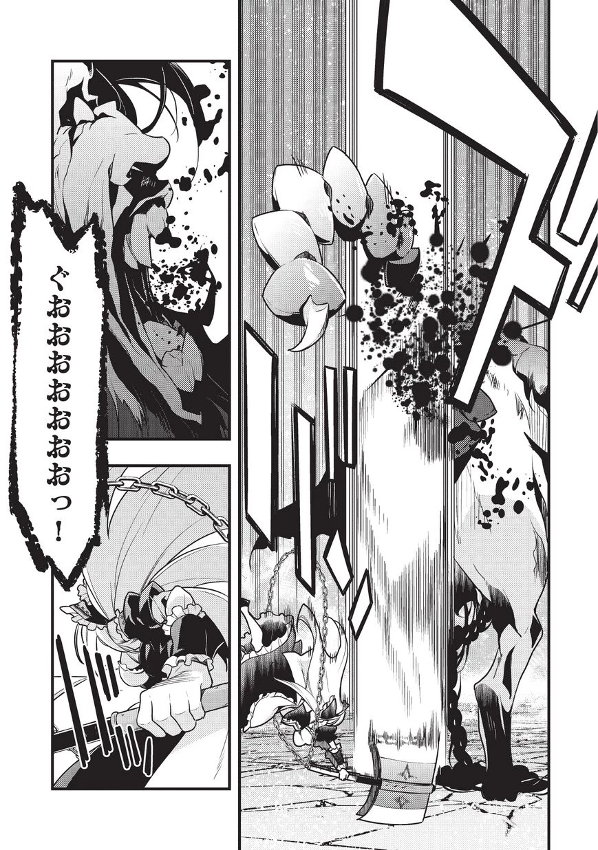 境界迷宮と異界の魔術師 第5話 - 13