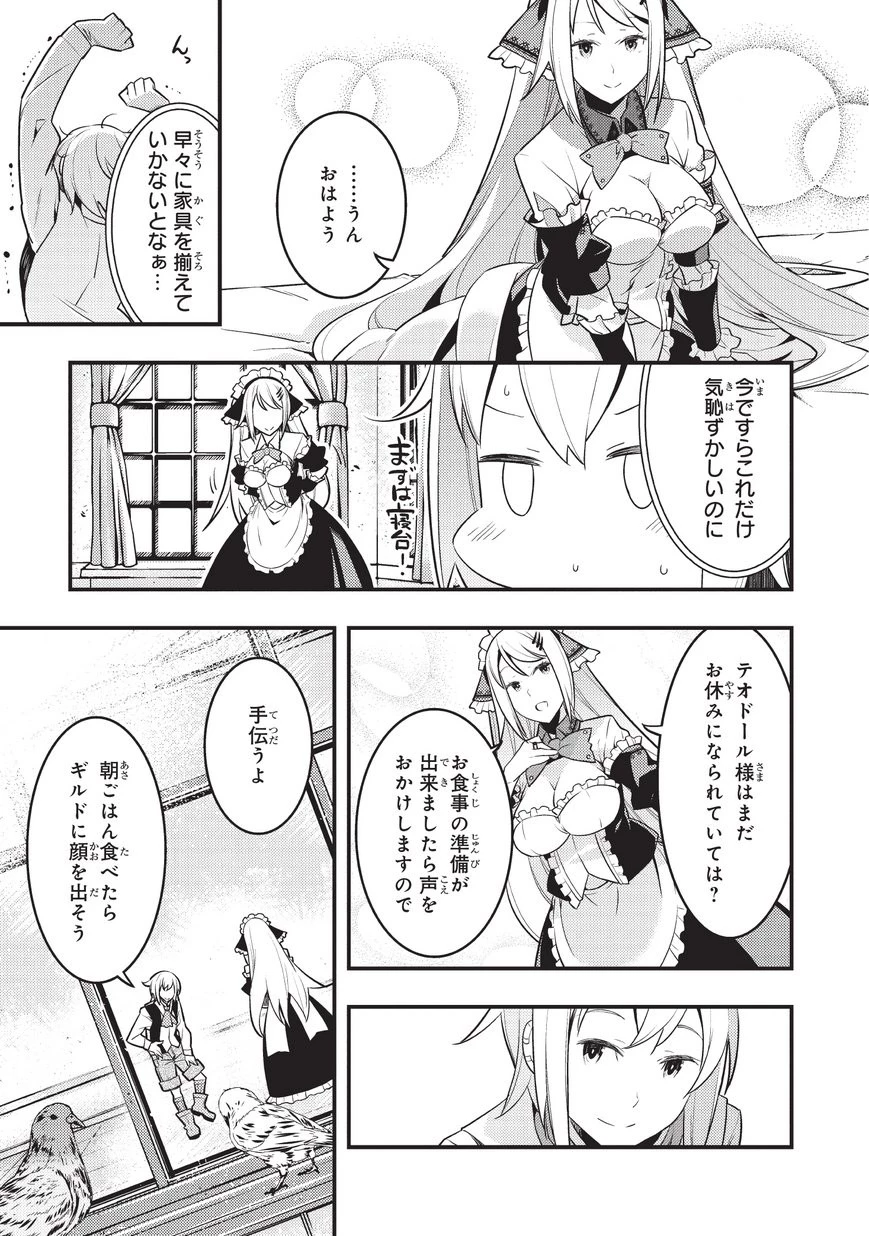 境界迷宮と異界の魔術師 第6話 - 6