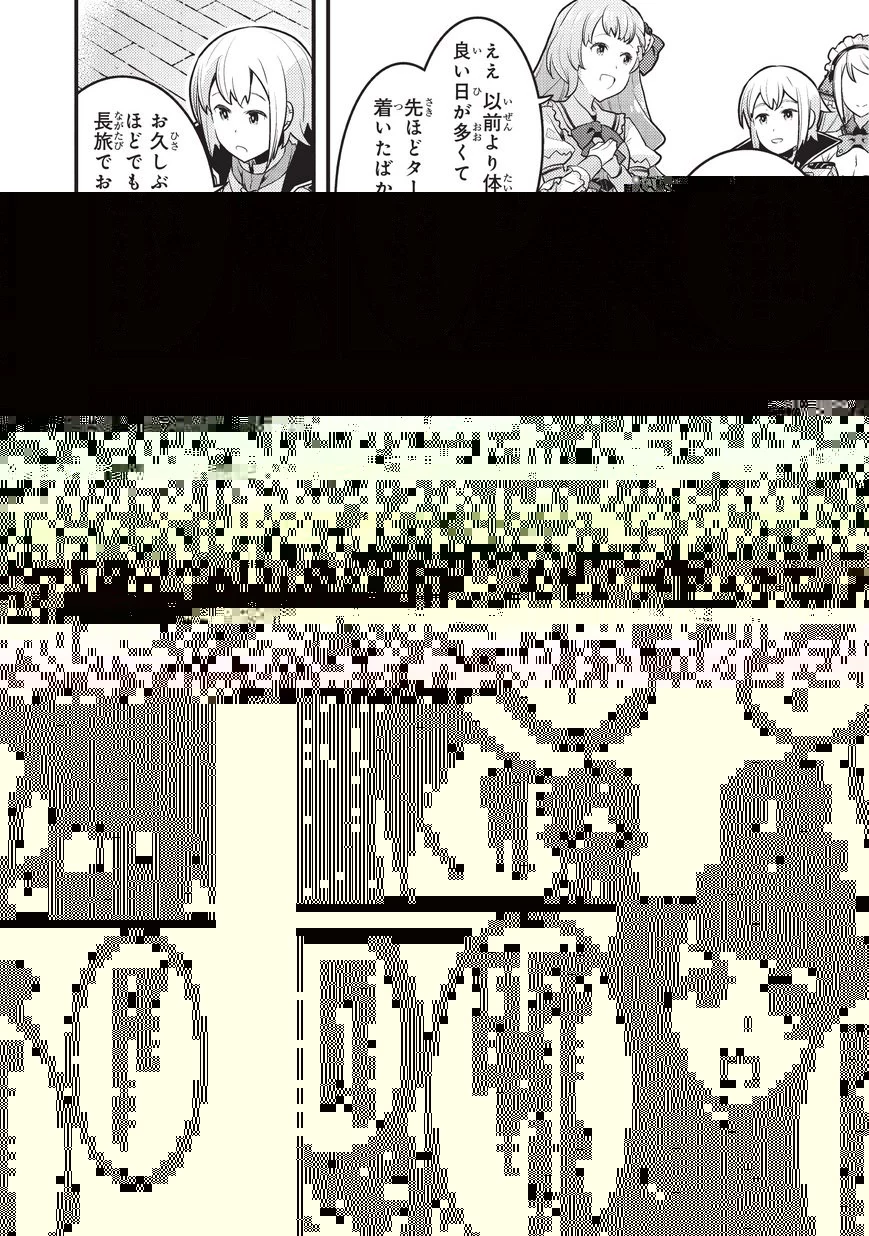 境界迷宮と異界の魔術師 第6話 - 11