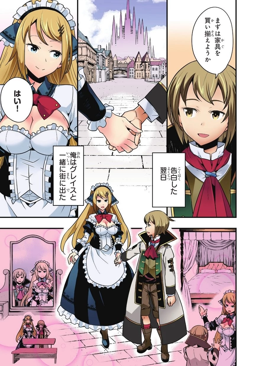 境界迷宮と異界の魔術師 第7話 - 1