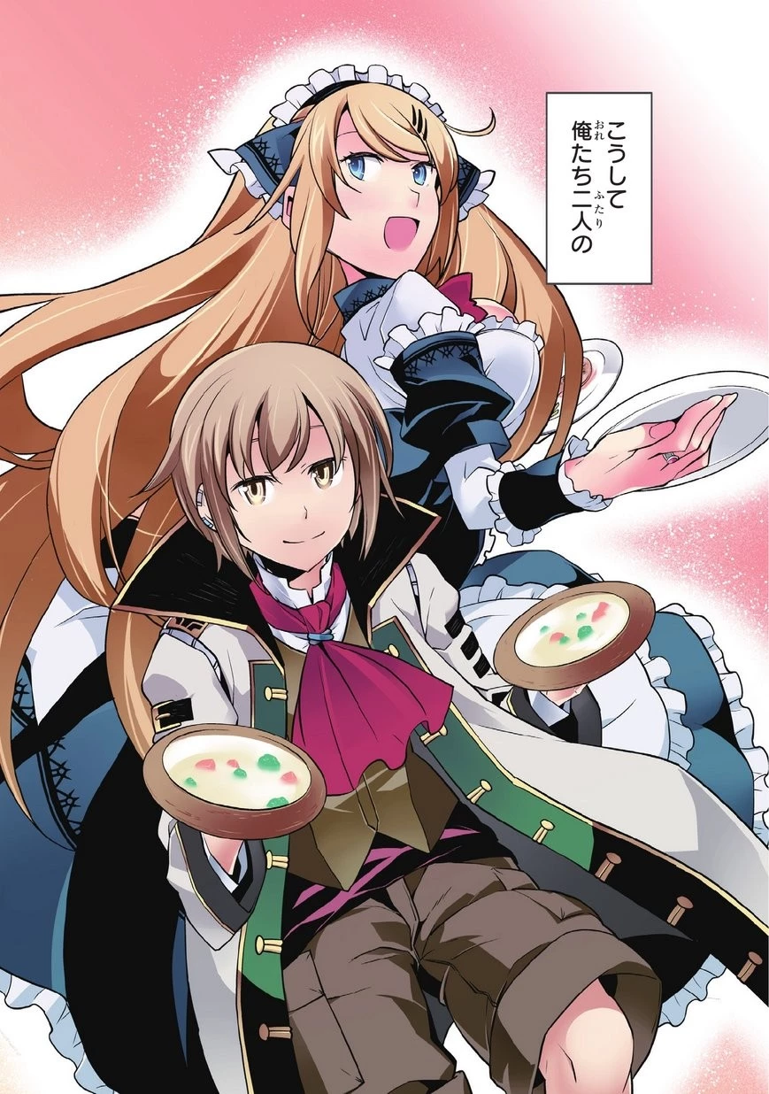 境界迷宮と異界の魔術師 第7話 - 2