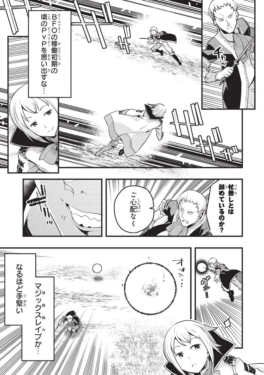 境界迷宮と異界の魔術師 第7話 - 23