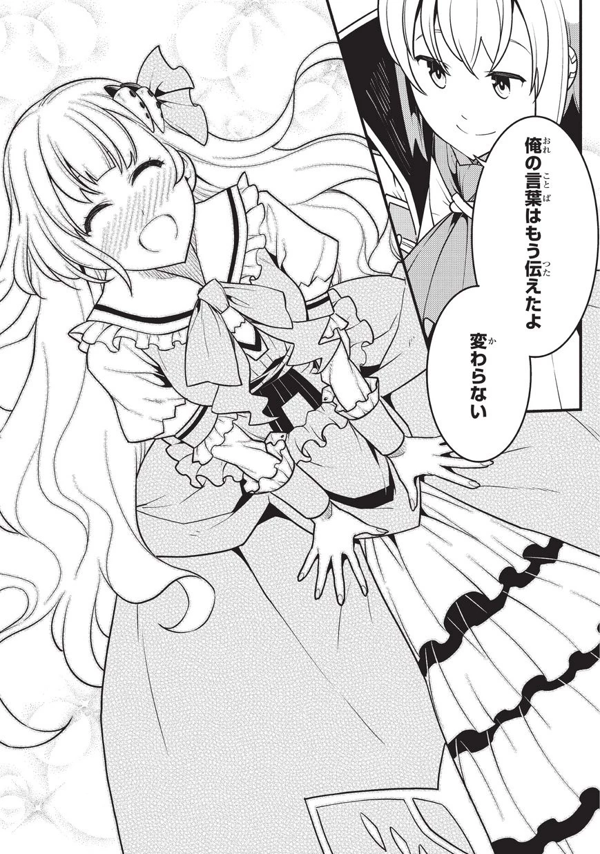 境界迷宮と異界の魔術師 第9話 - 23