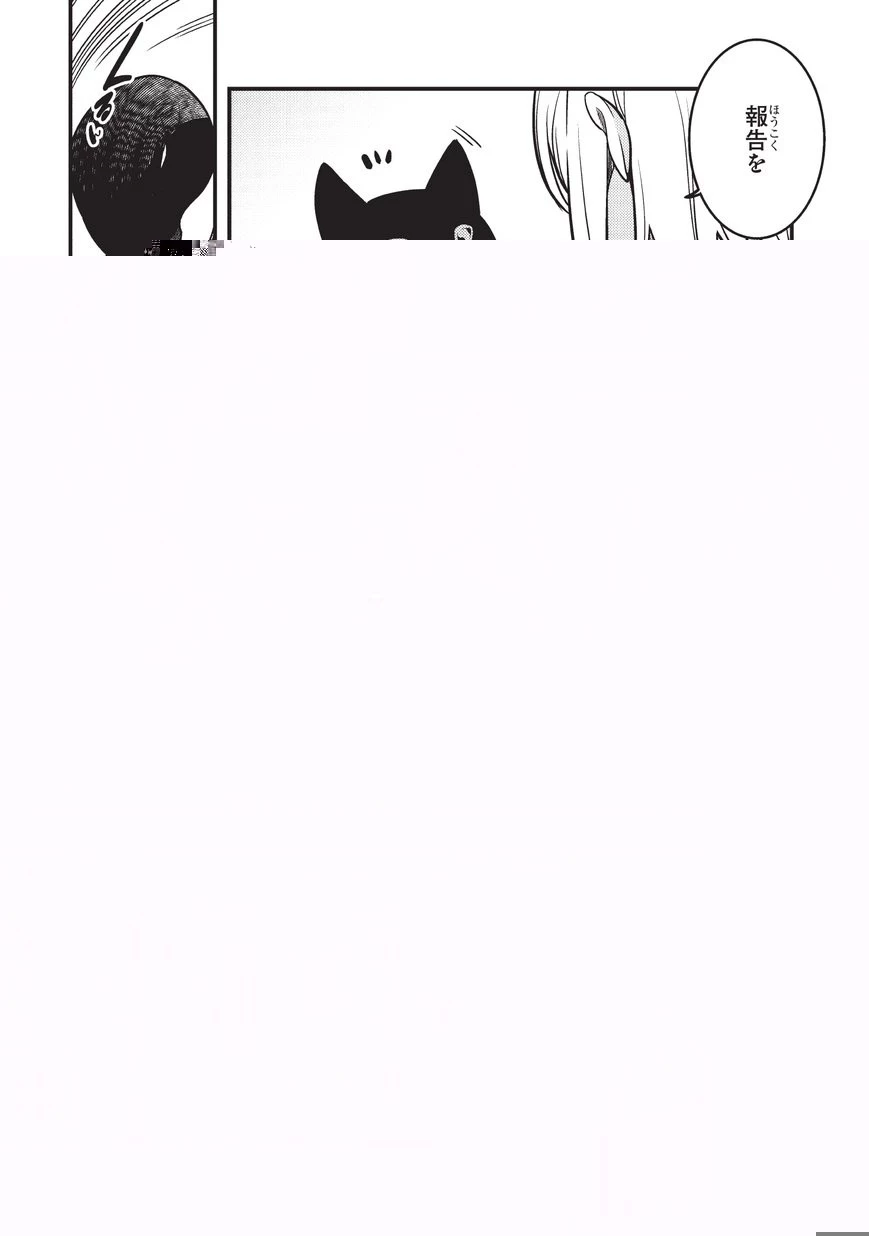 境界迷宮と異界の魔術師 第10話 - 4