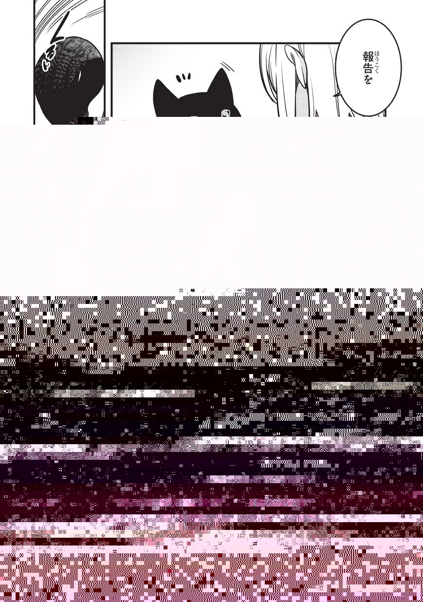 境界迷宮と異界の魔術師 第10話 - 8