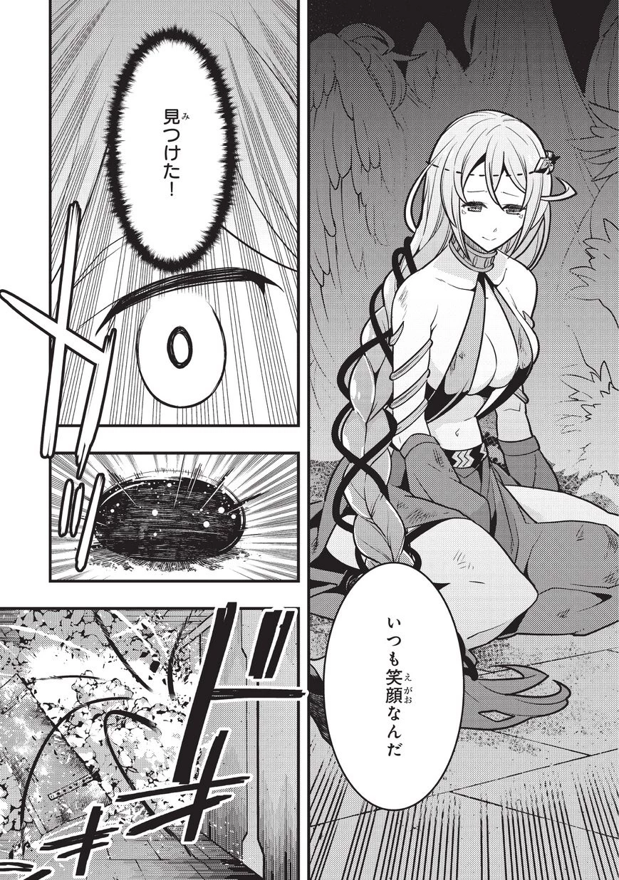 境界迷宮と異界の魔術師 第10話 - 24