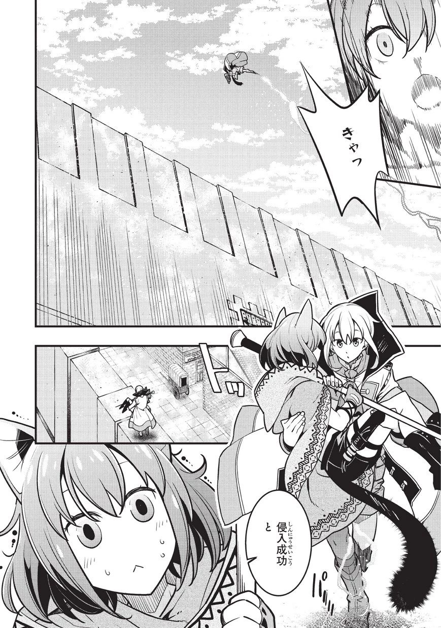 境界迷宮と異界の魔術師 第10話 - 26