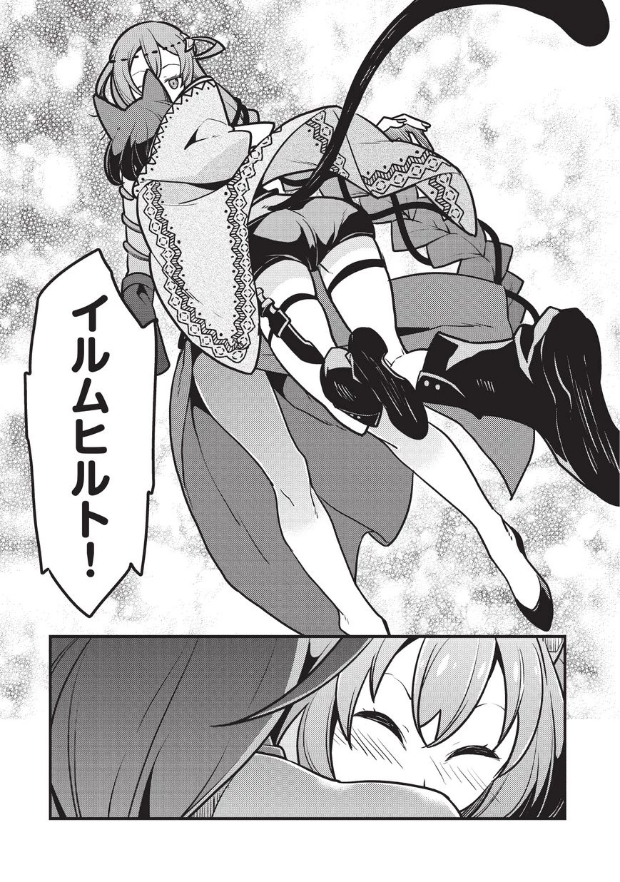 境界迷宮と異界の魔術師 第10話 - 30