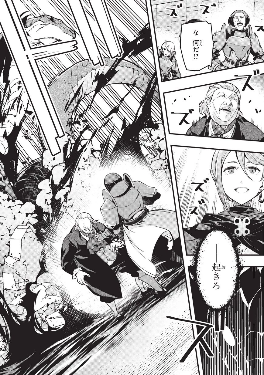 境界迷宮と異界の魔術師 第11話 - 12