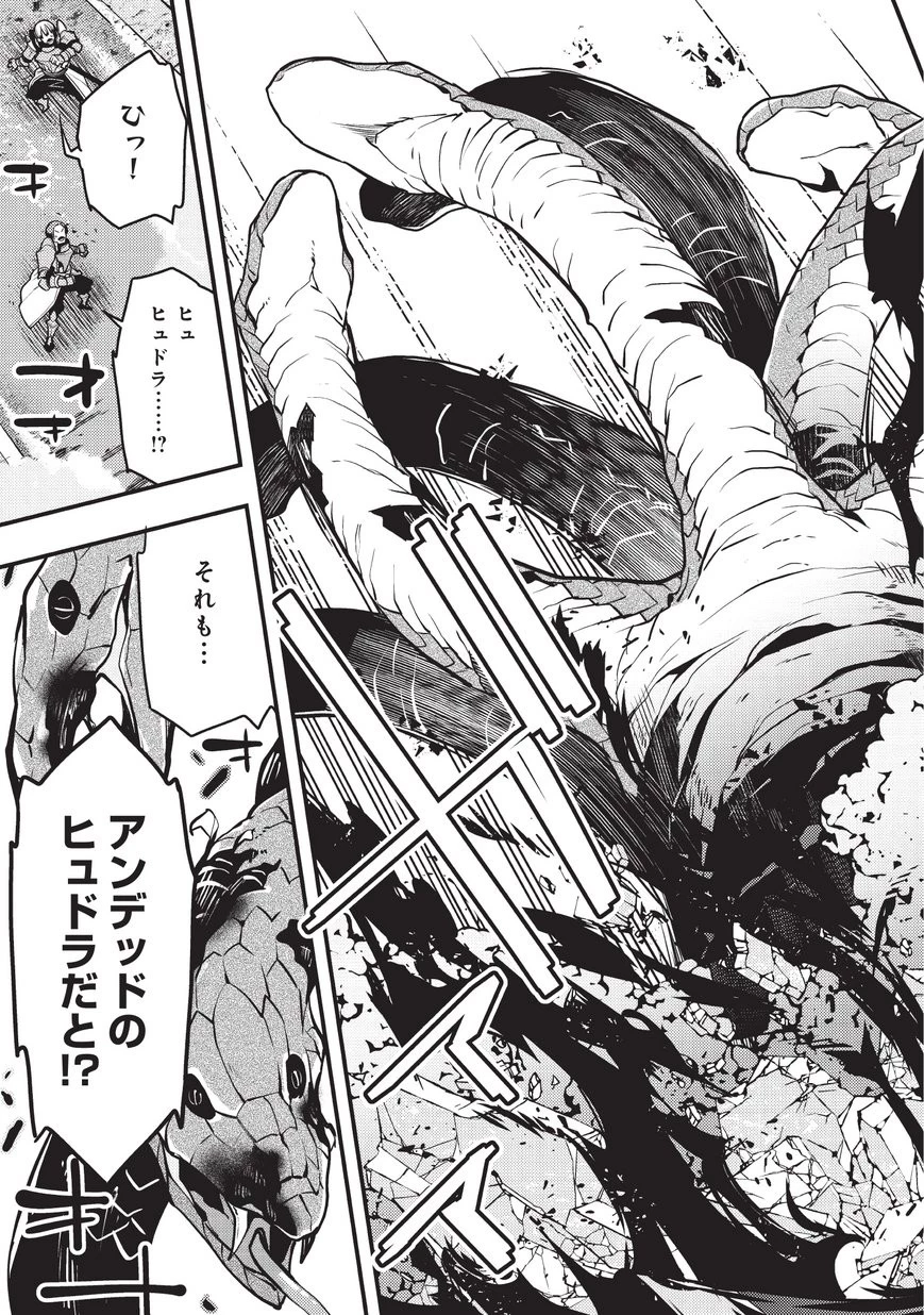 境界迷宮と異界の魔術師 第11話 - 13