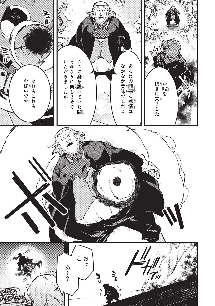 境界迷宮と異界の魔術師 第11話 - 15