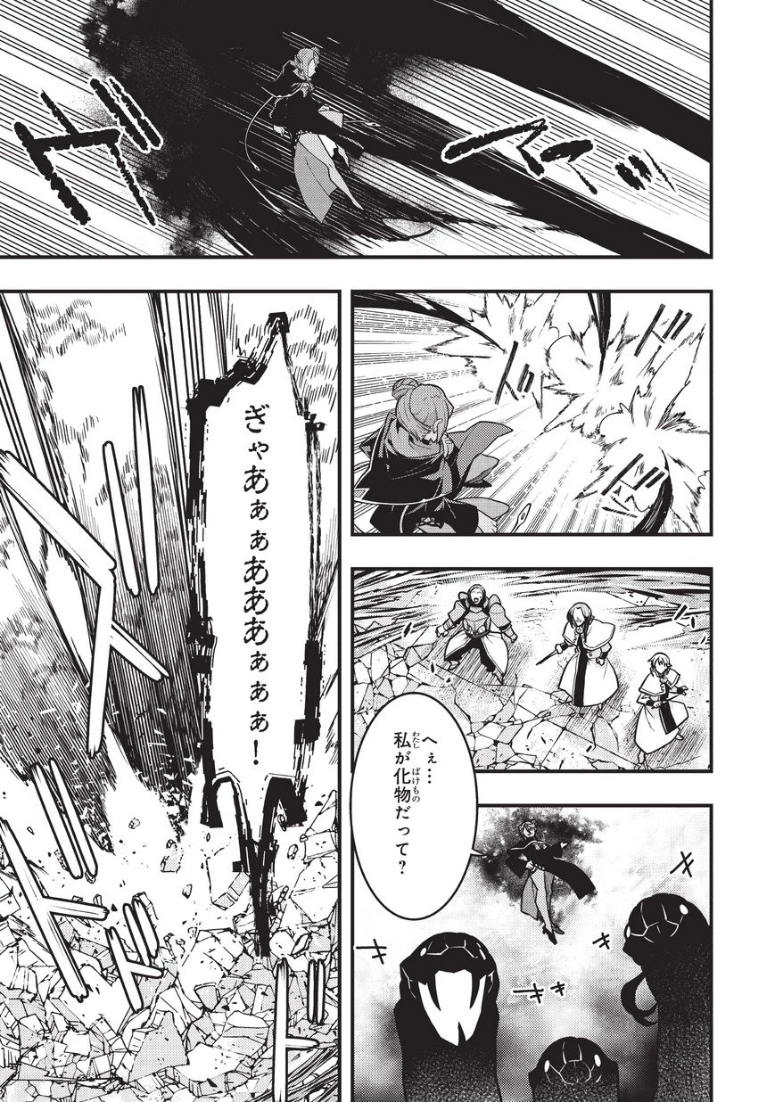 境界迷宮と異界の魔術師 第11話 - 17