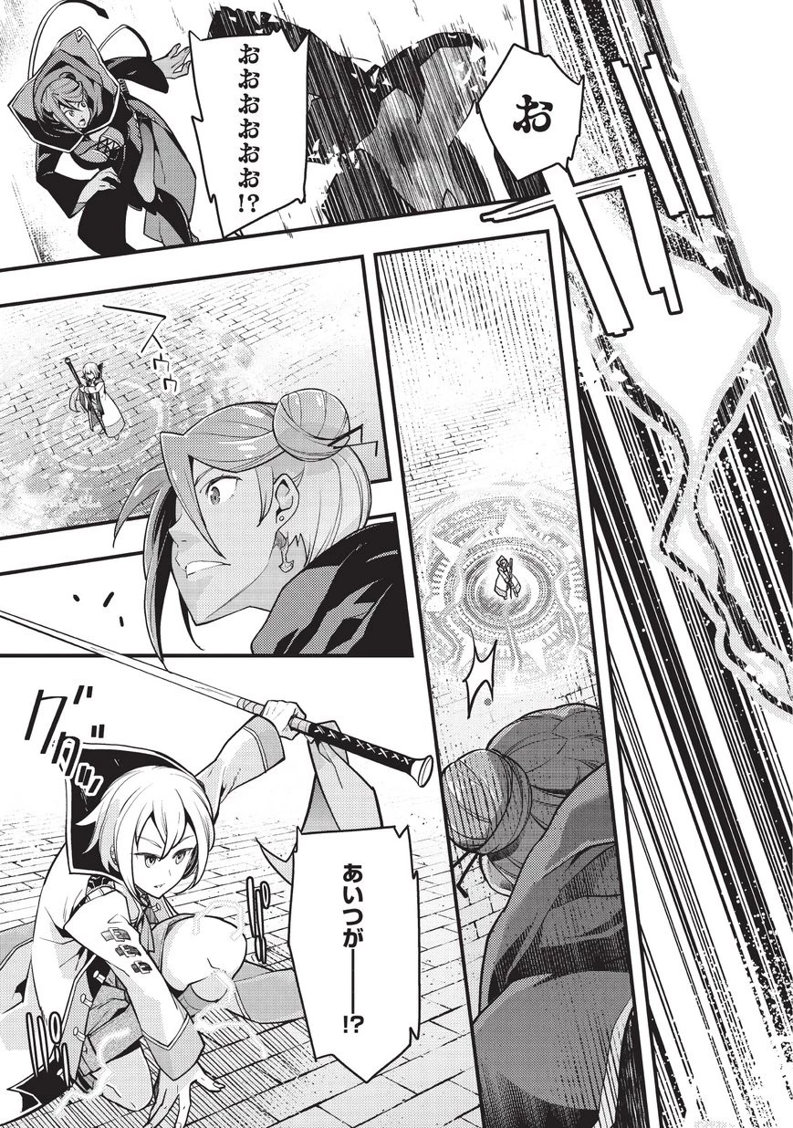 境界迷宮と異界の魔術師 第11話 - 21