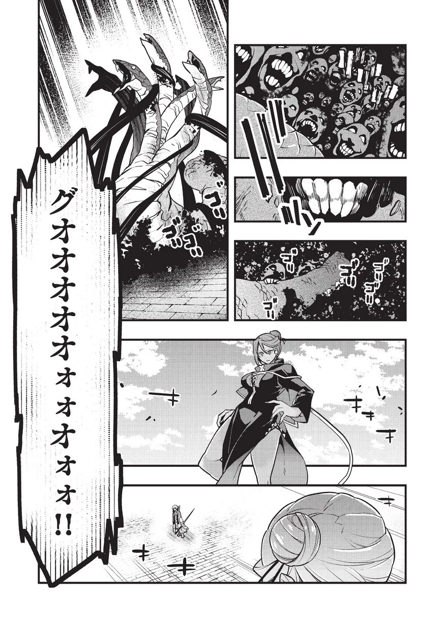 境界迷宮と異界の魔術師 第11話 - 23