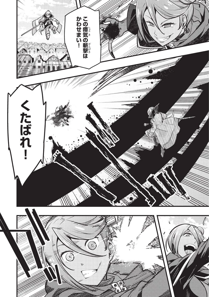 境界迷宮と異界の魔術師 第12話 - 6