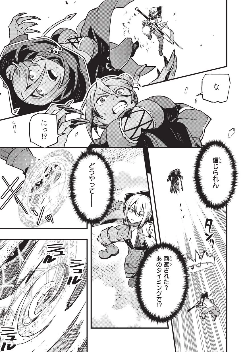 境界迷宮と異界の魔術師 第12話 - 7