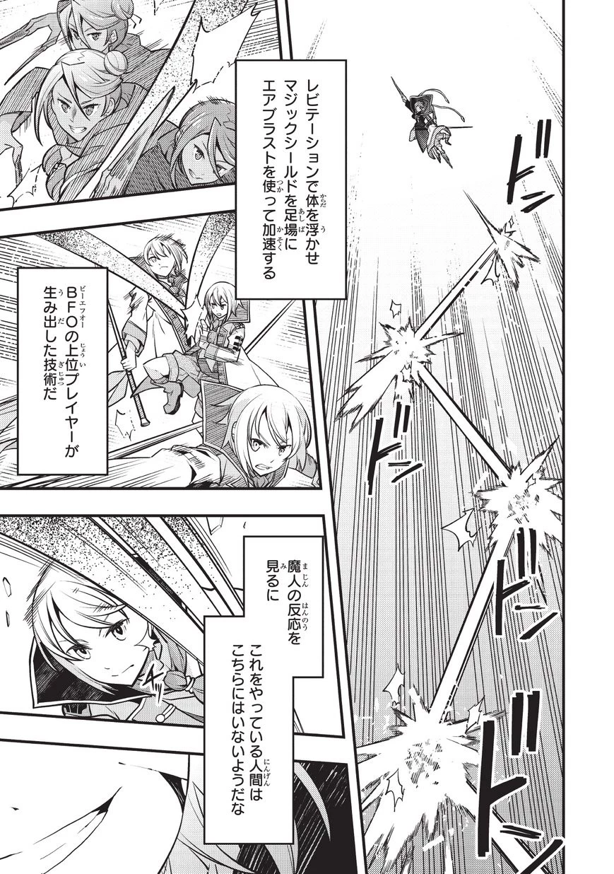 境界迷宮と異界の魔術師 第12話 - 9