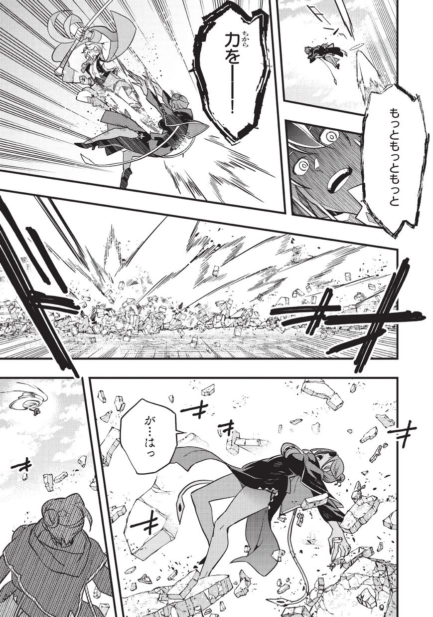 境界迷宮と異界の魔術師 第12話 - 11