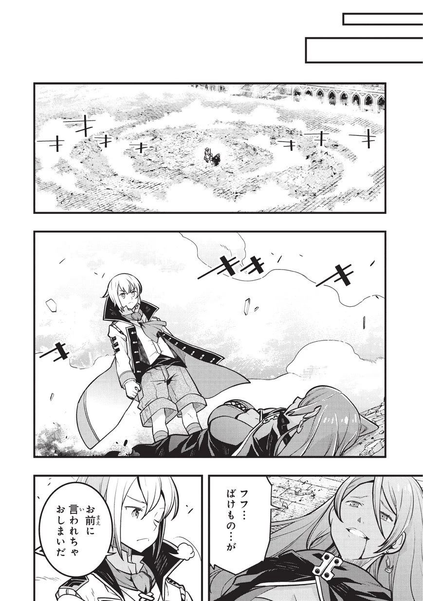 境界迷宮と異界の魔術師 第12話 - 14