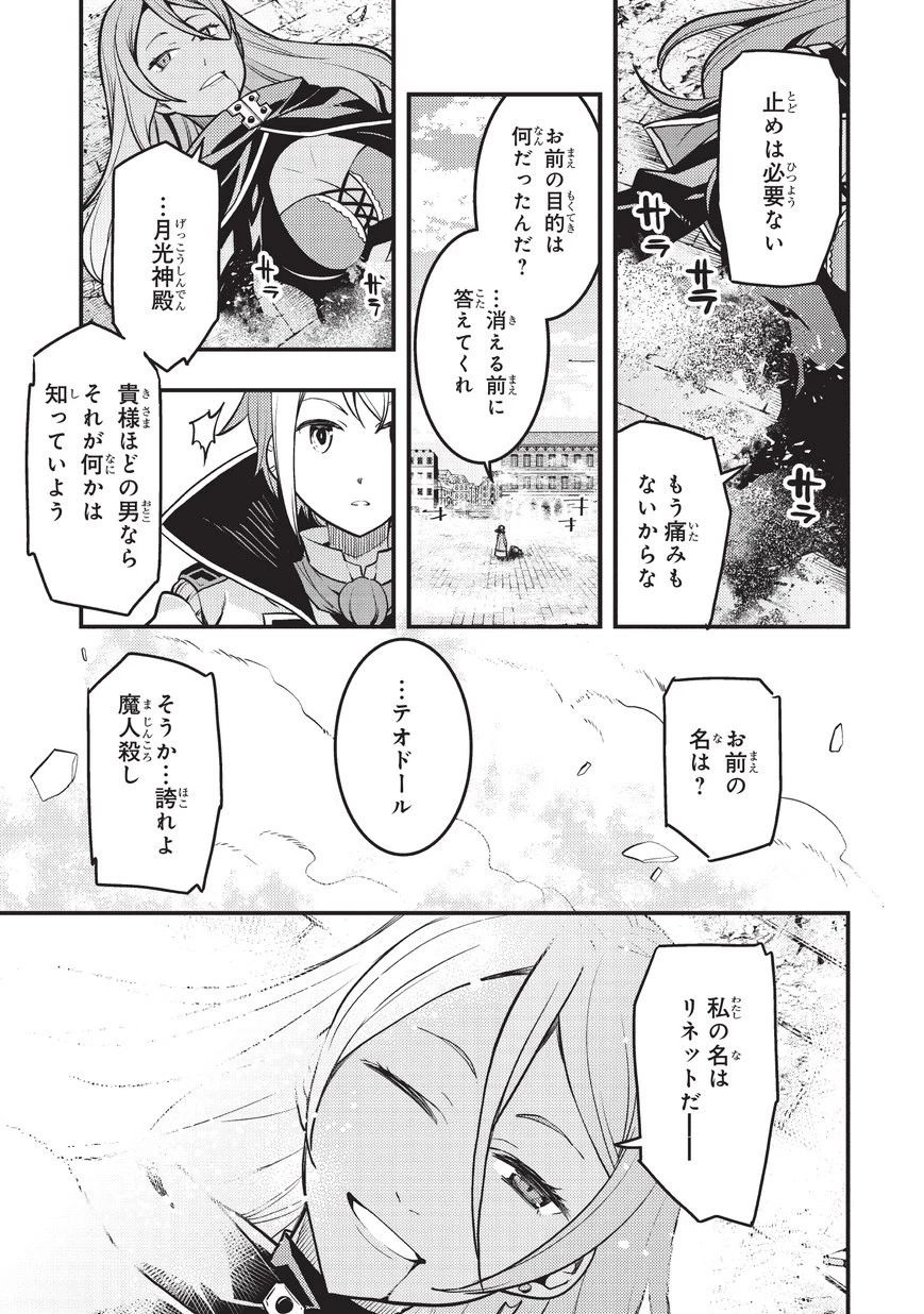 境界迷宮と異界の魔術師 第12話 - 15