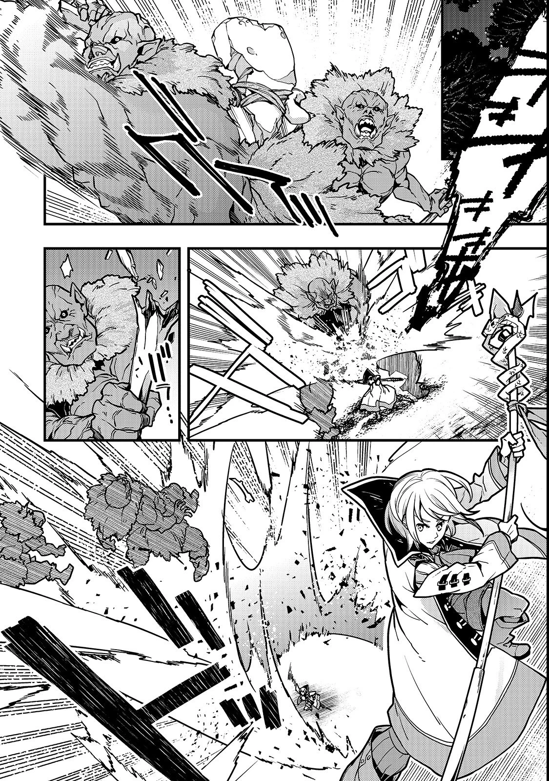 境界迷宮と異界の魔術師 第17話 - 5