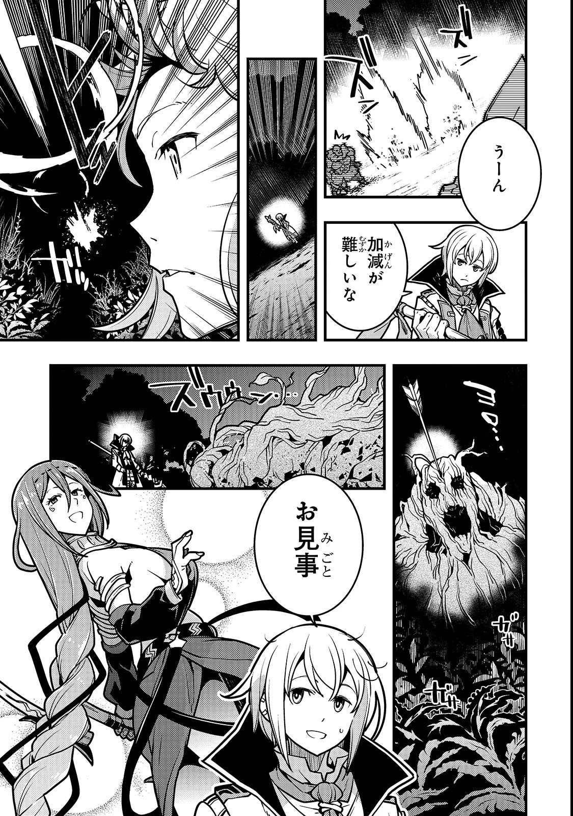 境界迷宮と異界の魔術師 第17話 - 6