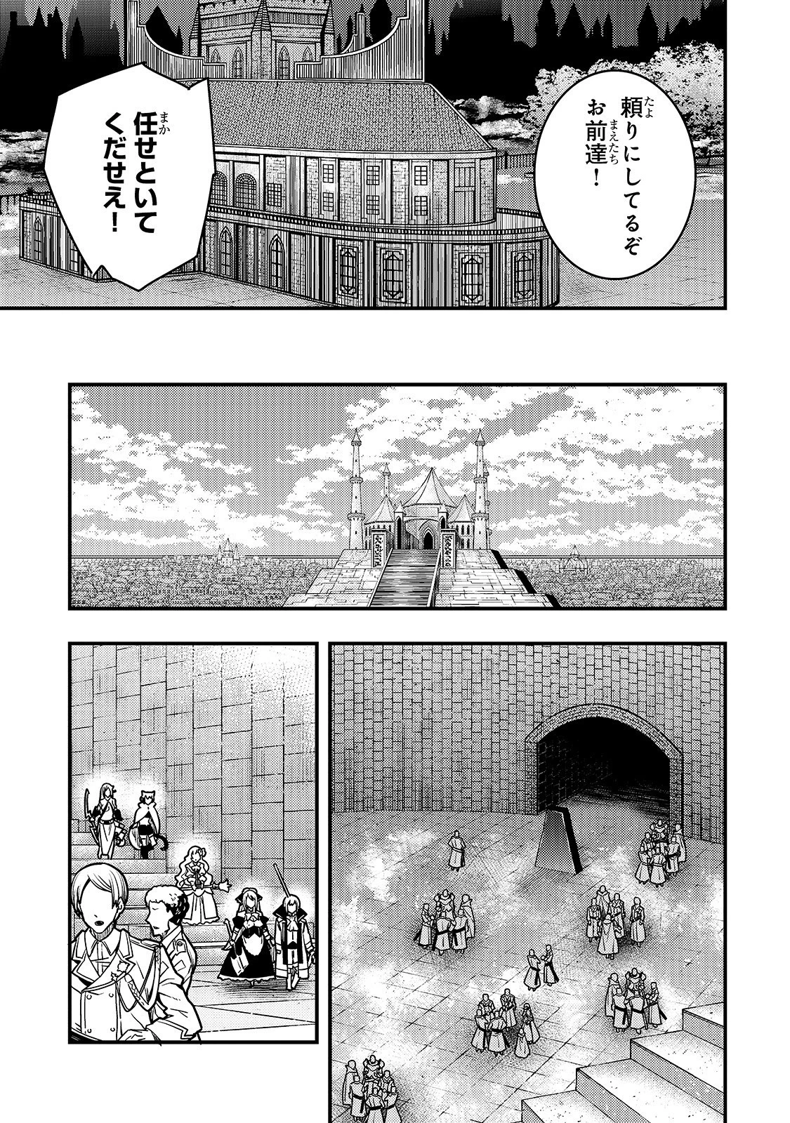 境界迷宮と異界の魔術師 第18話 - 5