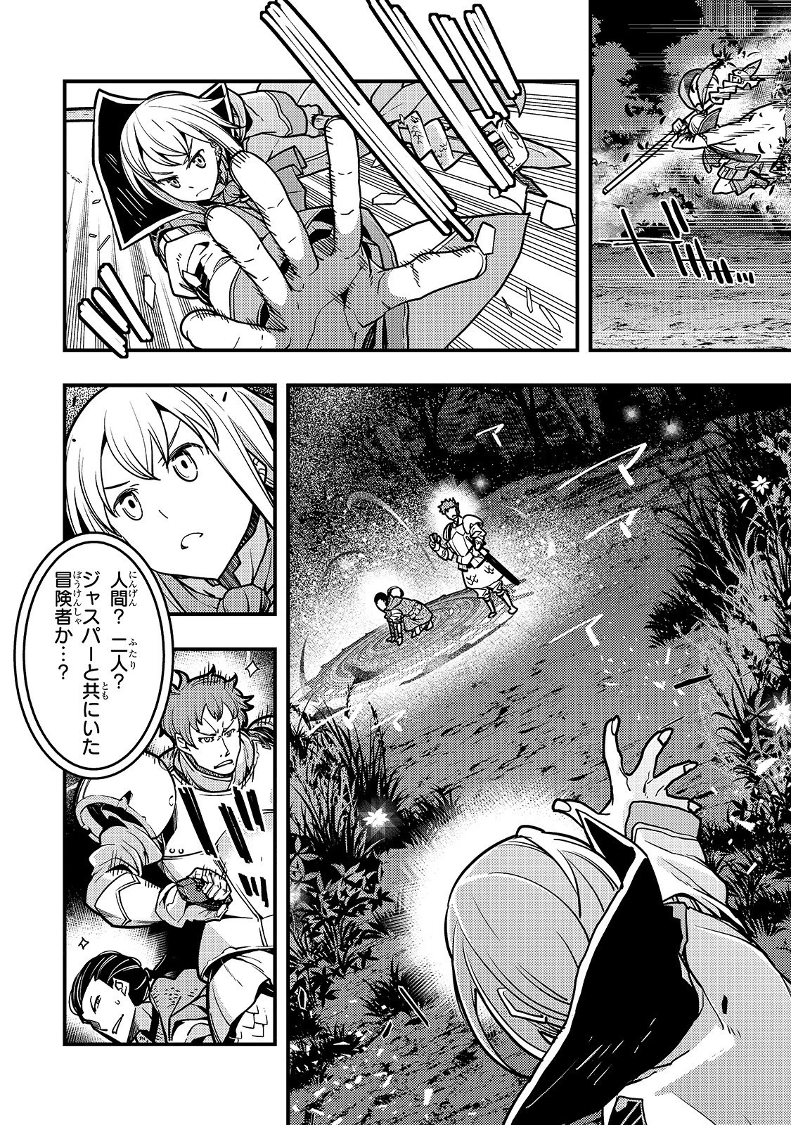 境界迷宮と異界の魔術師 第18話 - 14